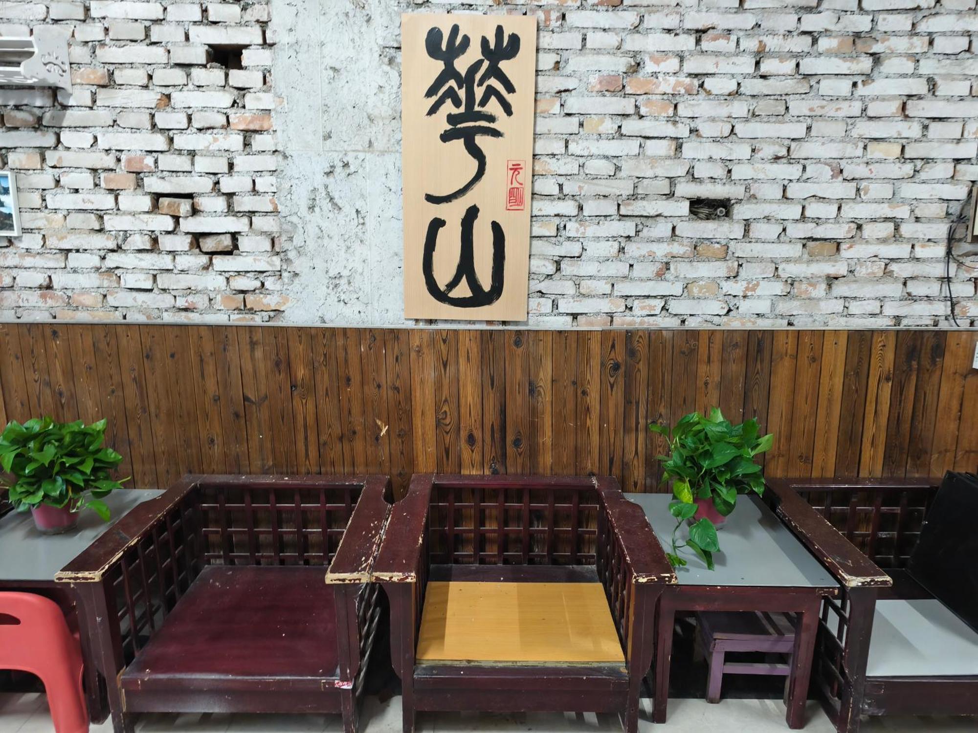 Huashan International Youth Hostel Huayin Exteriér fotografie